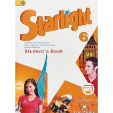 Starlight 6 / Звездный английский Учебник 6 класс