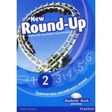 New Round-Up 2. Student's Book with CD. Russian Edition. Грамматика английского языка