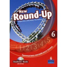 New Round-Up 6. Student's Book with CD. Russian Edition. Грамматика английского языка